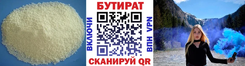 БУТИРАТ 99%  как найти закладки  darknet Telegram  Кемь  гидра  
