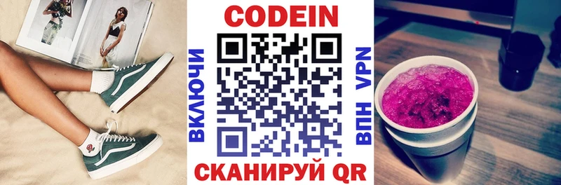 Кодеиновый сироп Lean напиток Lean (лин)  наркотики  ссылка на мегу рабочий сайт  Кемь 