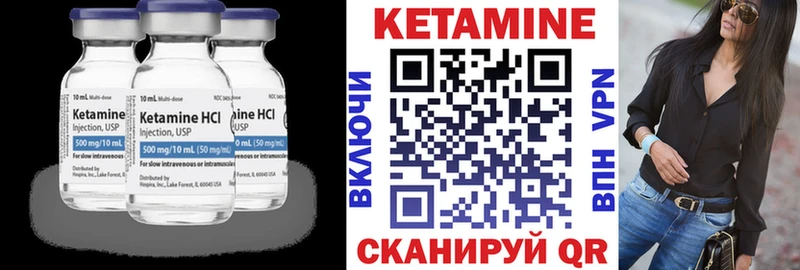КЕТАМИН VHQ  Кемь 